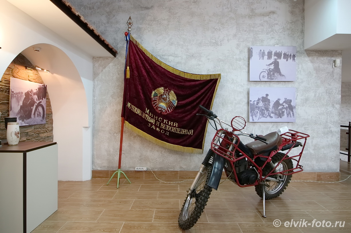 Музей Минского мотоциклетного и велосипедного завода
