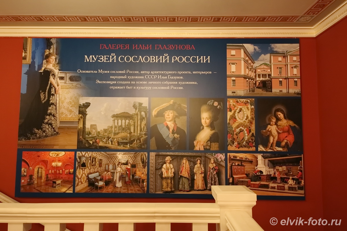 Музей Сословий России В Москве Купить Билет